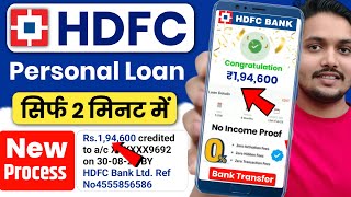 HDFC Personal Loan Kaise Le 2024 | HDFC Personal Loan Apply Online | HDFC Loan