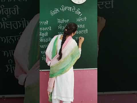 Board art#punjabimaboli#ptcpunjabi# satinder sartaj #viral #trending #calligraphy #classactivities