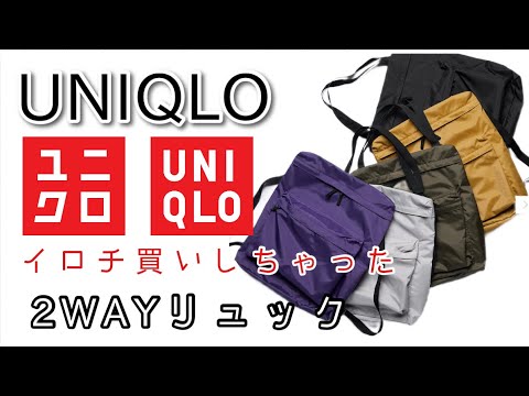 たまにはUNIQLO❤︎ユニクロ購入品❤︎