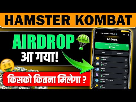 Hamster Kombat Airdrop 🪂 Officially Announced | Hamster Kombat Withdrawal Date ?