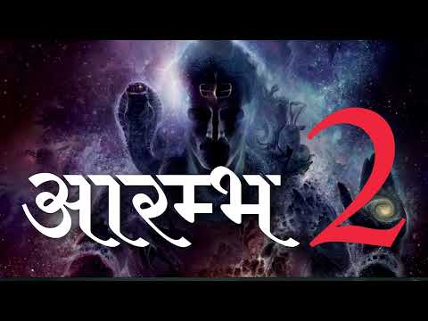 आरंभ २  || Aarambh 2 || Rap Song || Hindi Rap Song || Hinduism Rap Song