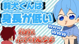 【すとぷり文字起こし】莉犬くんを褒めるメンバーwww