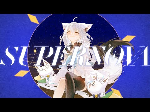 SUPERNOVA/白上フブキ(Original)