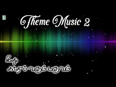 Theme Music 2 | Idhu Kadal Varum Paruvam | KasthuriRaja