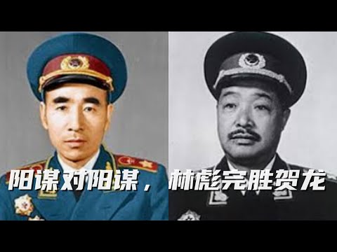 文化大革命64，贺龙的阳谋大比武输给了林彪的突出政治，原子弹爆炸让毛泽东更有底气，刘少奇，邓小平不让毛泽东开会，苏联防长撺掇贺龙政变，吴法宪面对半个俄爹敢与死缠烂打。#文革#文化大革命#中共政權