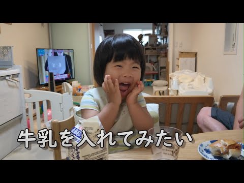 色々と細かいミスをする2歳児