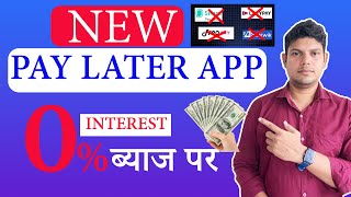 New Best Pay Later App in India | New buy now pay later 2024 |