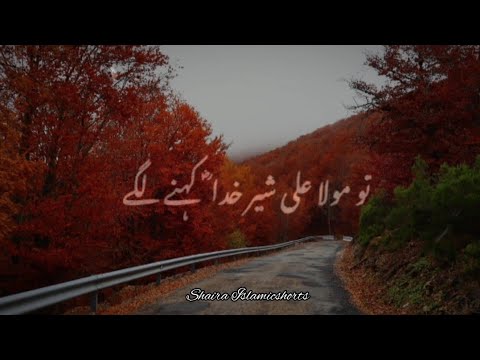 Maula Ali Sher e khuda Kehne Lage 🥀 | Islamic WhatsApp Status |