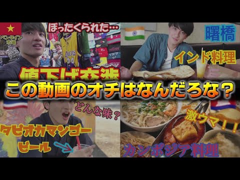 【無理ゲー】過去の動画を振り返ってオチを当てろ!!【馬場さん会】