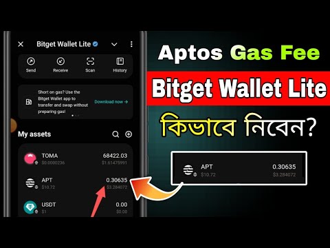 Aptos Gas Fee Bitget Wallet Lite কিভাবে নিবেন? || Aptos Buy Bitget & transfer Bitget Wallet Lite