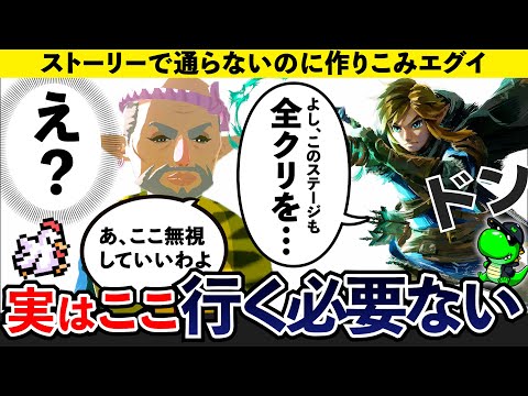 【ティアキン】作りこみエグくない！？実は攻略上行く必要がない場所