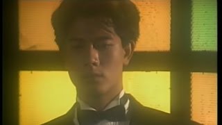 陳慧嫻 夜機 MV 郭富城演出 1989