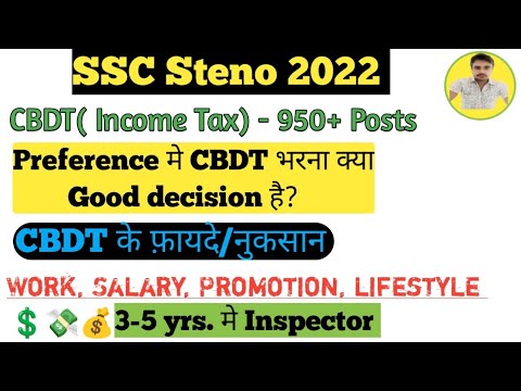 Ssc steno 2022 latest news|| cbdt in ssc steno || vacancies and preference form ssc steno 2022