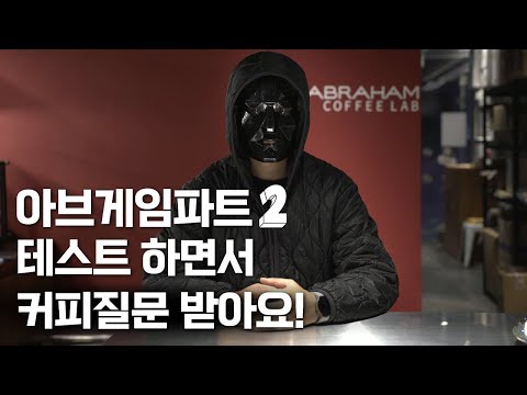 아브게임파트2 최종 라이브 테스트입니다.