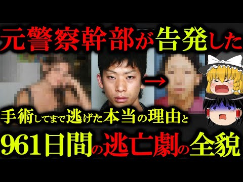 【指名手配】市橋達也が捕まらなかった本当の理由がヤバすぎた...