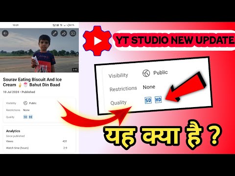 Yt Studio SD,HD,4K Kya Hai | YouTube New Update | Yt Studio Video Quality Update