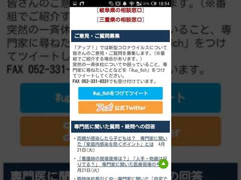 東海3県に関連する、新型コロナのニュース【メ～テレ】