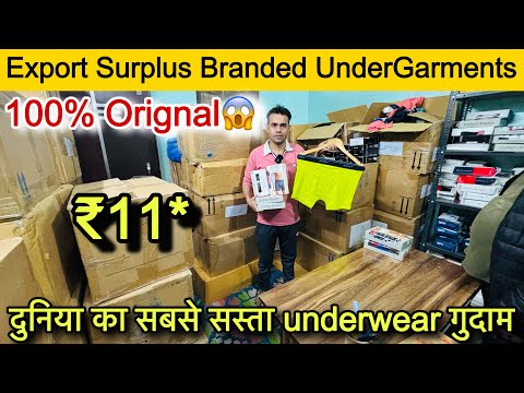 दुनिया का सबसे सस्ता undergarments का ग़ुदाम ॥All Branded 100% Orignal Stock Only ₹11* SaiyamKapoor