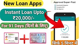 LoanEZ instant loan,Fast Approval & Easy app,New Loan ₹20,000/- ,Full Step Process- no income proof