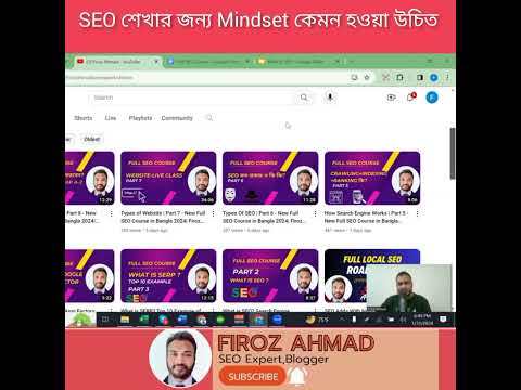 SEO learning mindset কেমন হওয়া উচিত #firozahmad #trading #seocourse #seo #mindset