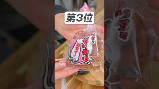 日本一硬いお菓子集めてランキングつけてみた！#shorts