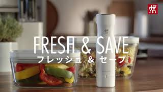 【2021/3/1発売! : 新製品 FRESH & SAVE (フレッシュ&セーブ)】