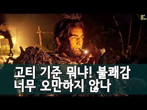 검은 신화 오공 CEO 고티 안 줘 불쾌감 - 너무 오만한 것 아닌가? 외 | 게임 헤드라인