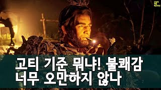 검은 신화 오공 CEO 고티 안 줘 불쾌감 - 너무 오만한 것 아닌가? 외 | 게임 헤드라인