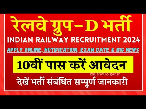 रेलवे न्यू भर्ती आ गई टेक्नीशियन पद पर भर्ती हैं।#railway #railwayjobs #job #ssc #youtube #shorts ..