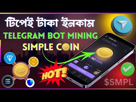 simple coin telegram mining bot | telegram airdrop bot