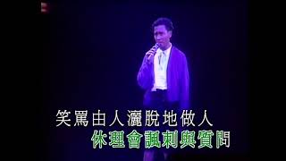 沉默是金》张国荣 1988 Live 1080P 60FPS(K2HD) - 沉默是金 1988 K2HD