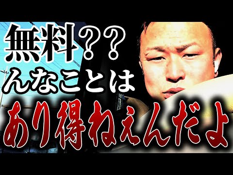 【悲報】契約したら終了です。