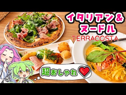 駿河湾を眺めて優雅なオシャレランチ！と思ったけどやっぱりヌードルも大量摂取