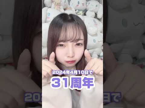 2024年で忍たまは何周年？ #tiktok #忍たま乱太郎 #shorts