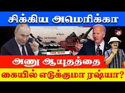 அமெரிக்காவுக்கு எதிராக ரஷ்யா எடுத்த அதிரடி முடிவு | THUPPARIYUM SHAMBU