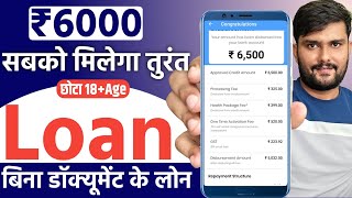 ✅ NO CIBIL ₹6000 New Loan App Fast Approval 2024 🤑- 101% New Instant Loan App Without Income Proof