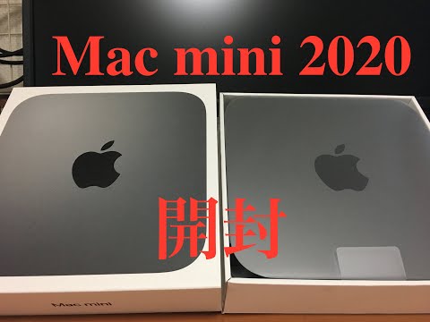 Apple Mac mini 2020 ● 開封 〜 セットアップ ● 初心者さん一緒にセットアップしましょう！