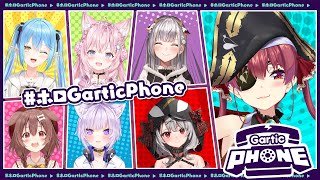 【#ホロGarticPhone】ホロの画伯たちでお絵かき伝言やるぞやるぞ【ホロライブ/宝鐘マリン】