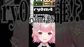 【事故？】話題の砂テトリスで男の名前が映り込んでしまうVTuber #にじさんじ #VTuber #砂テトリス #sandtrix #shorts