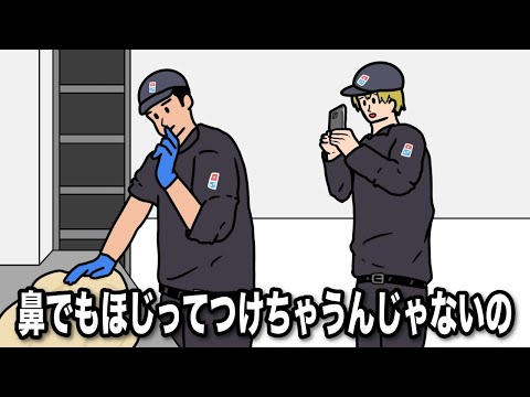 バイトテロかと思ったら注文通り作ってた店員【アニメ】