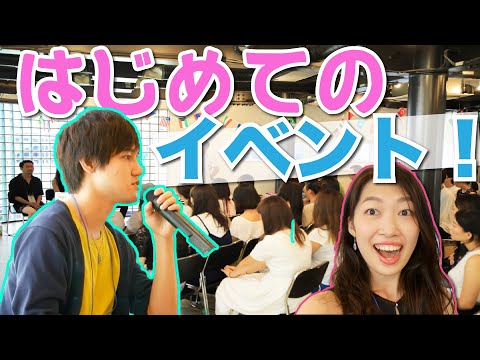 留学前でドキドキ！Pre留学生☆交流会の様子！ #ちか友留学生活