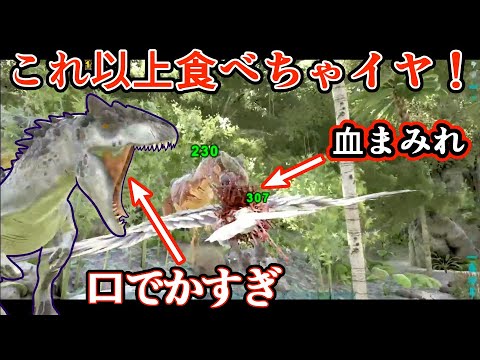 【ARK】肉食恐竜と戦闘！戦闘！戦闘！戦わなければやられる！ ゲーム実況 ARK survivalevolved