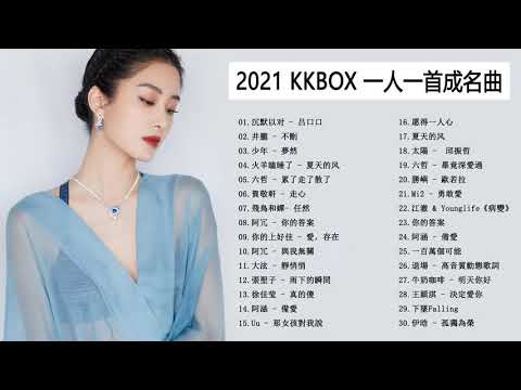 2021流行歌曲 #Chinesesong - 抖音流行歌曲2021 - TIKTOK 2021 - 2021最新歌曲