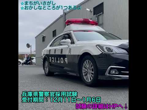 ☆姫路署紹介☆「警務課」【姫路署】#short