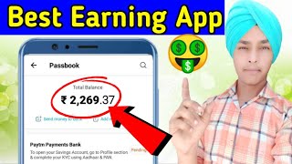 New Earning App 2020 | Earn Daily ₹2500 | No froud | Instant Payment | How to Earn Paytm Cash