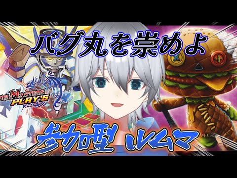 【デュエプレ】今期のランクキッツイ　ルームマッチ視聴者参加型!!初見さん常連さん超歓迎!