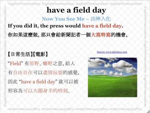 看電影學英文 Have a Field Day