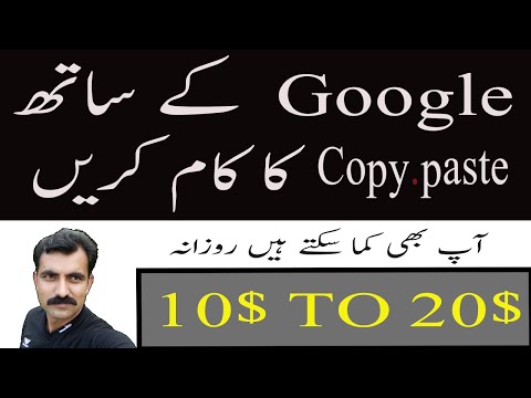 Online Earning In Pakistan by Google App // Earn Money Online $10 a Day // HOME JOBS