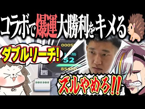 ざきvs何屋未来vs歌衣メイカ 爆運すぎるダブルリーチ32000点！！【麻雀一番街】