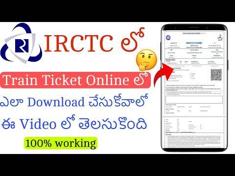 How to Download Train Ticket Online in Telugu|2024